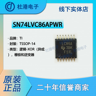 SN74LVC86APWR封装TSSOP-14异或栅极和逆变器逻辑IC芯片 品质保障