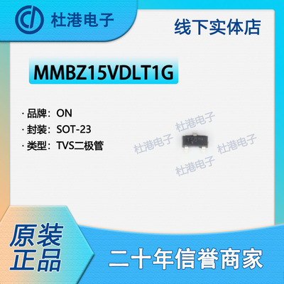 集成电路二极管IC芯片元器件贴片