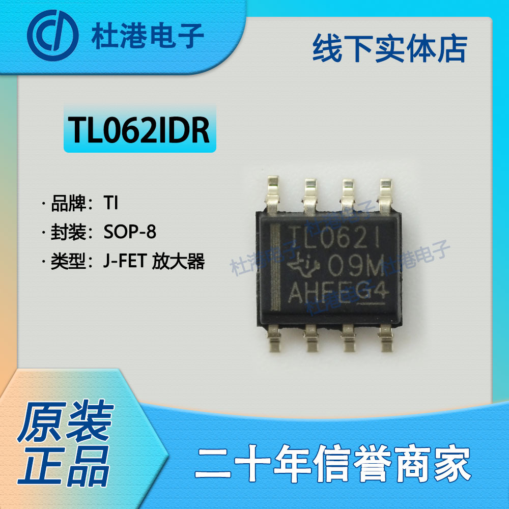 放大器集成电路海荣微IC芯片贴片