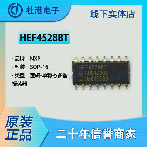 品质保障集成电路逻辑IC芯片贴片