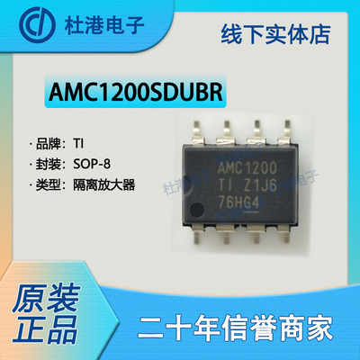 隔离放大器集成电路海荣微元器件