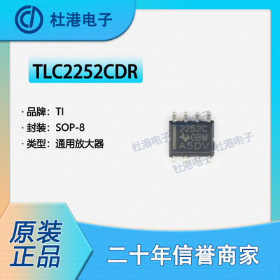 放大器集成电路海荣微IC芯片贴片