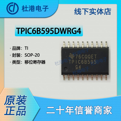 集成电路移位寄存器海荣微元器件