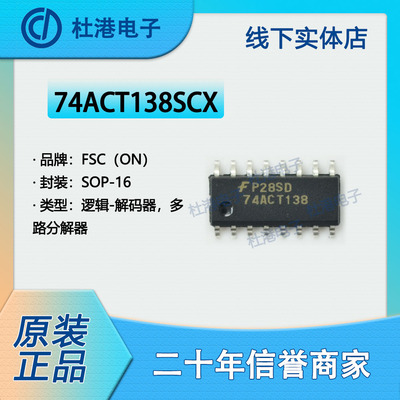 品质保障解码器海荣微集成电路IC