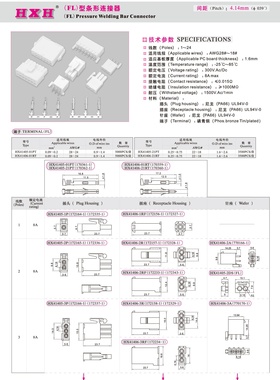 HX41406-R（带翅插座）-FL-红星连接器 / 拍1发100/端子需另拍