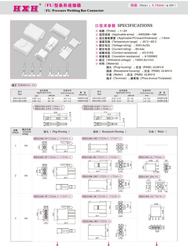 HX41406-R（带翅插座）-FL-红星连接器 / 拍1发100/端子需另拍