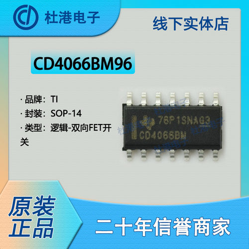 双向集成电路海荣微品质保障贴片