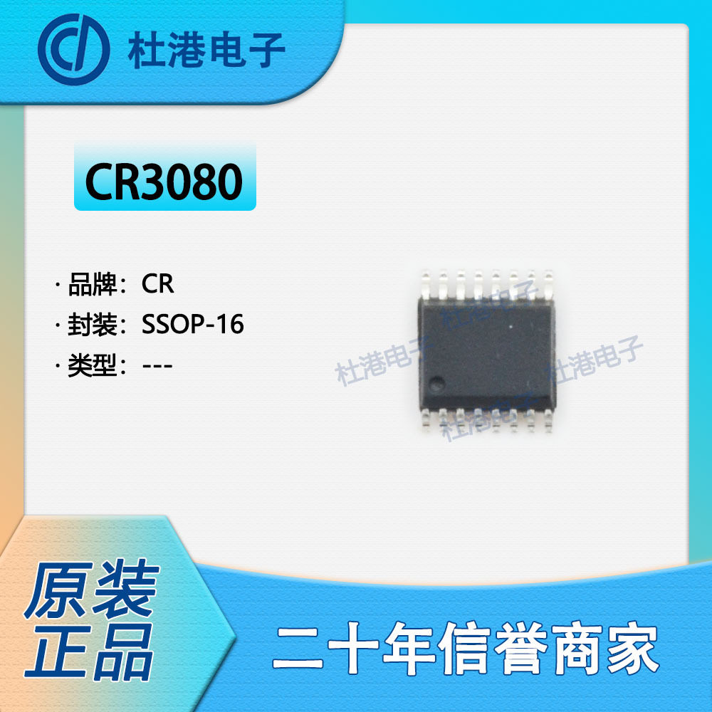 集成电路芯片海荣微IC