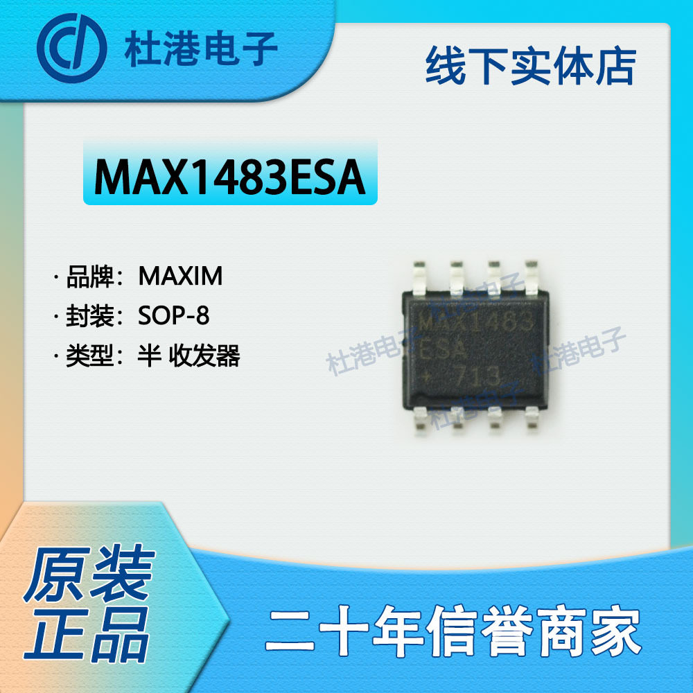 元器件集成电路海荣微品质保障IC