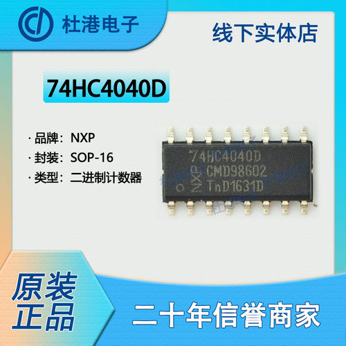 集成电路元器件海荣微逻辑IC芯片