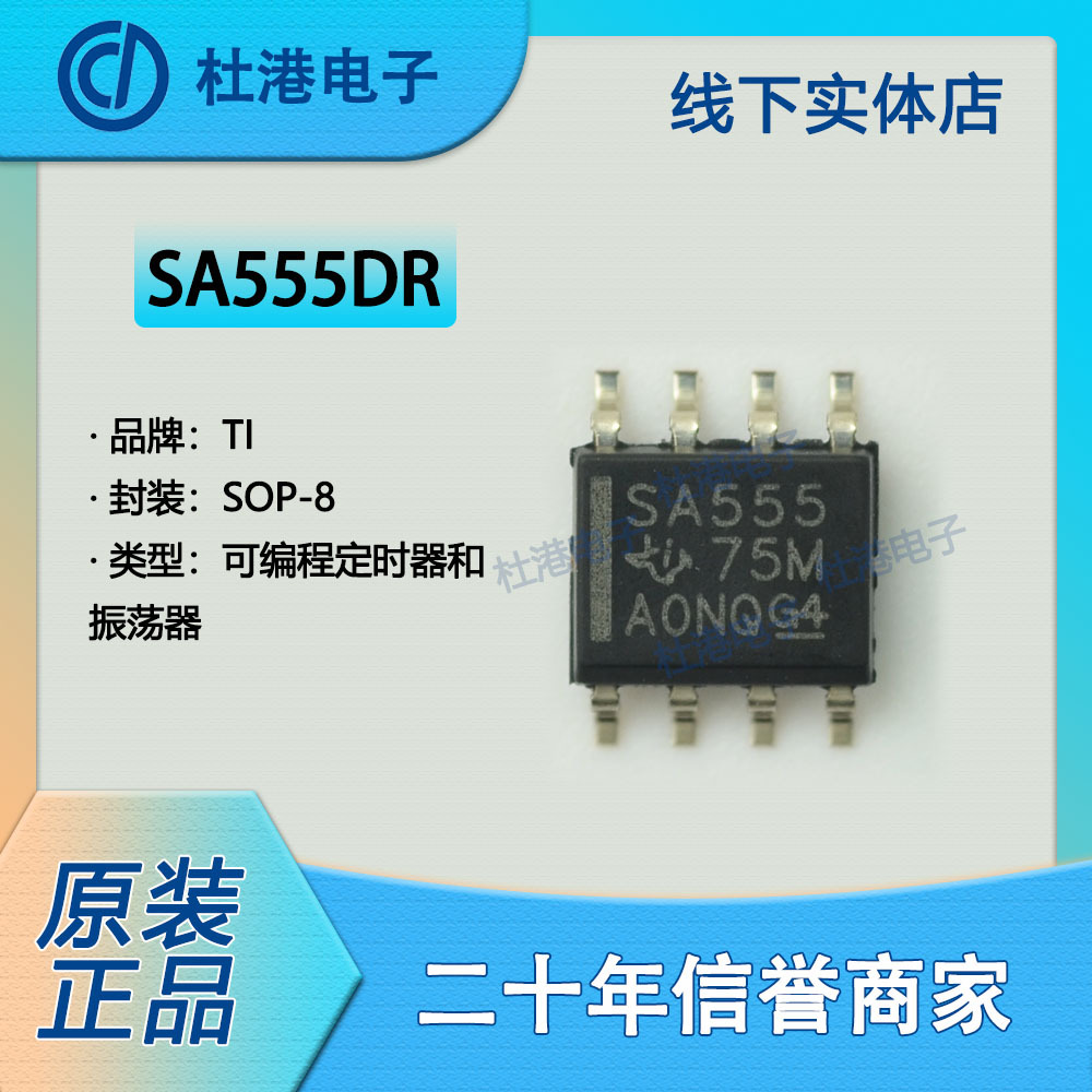 可编程集成电路海荣微品质保障IC