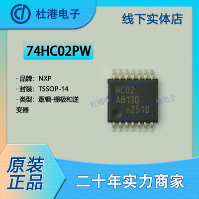 逆变器品质保障海荣微集成电路IC