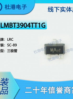 LMBT3904TT1G 封装SOT-523 双极性晶体管(BJT) 单 品质保障