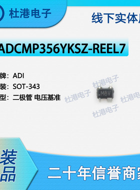 ADCMP356YKSZ-REEL7 封装SOT-343 比较器 线性 品质保障