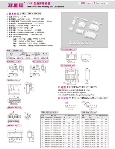 HX25034-Y（孔座）-HA-红星连接器 / 10只