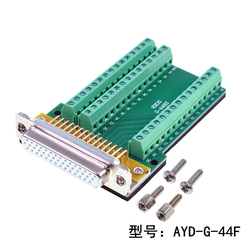 DB44免焊插头公头3排44针免焊接头D-SUB44芯转端子板 实心针母头