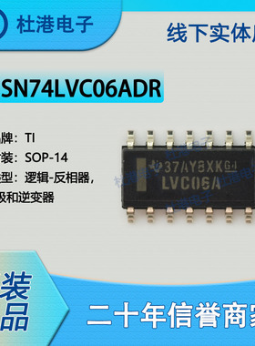 SN74LVC06ADR 封装SOP-14反相器栅极和逆变器逻辑IC芯片 品质保障