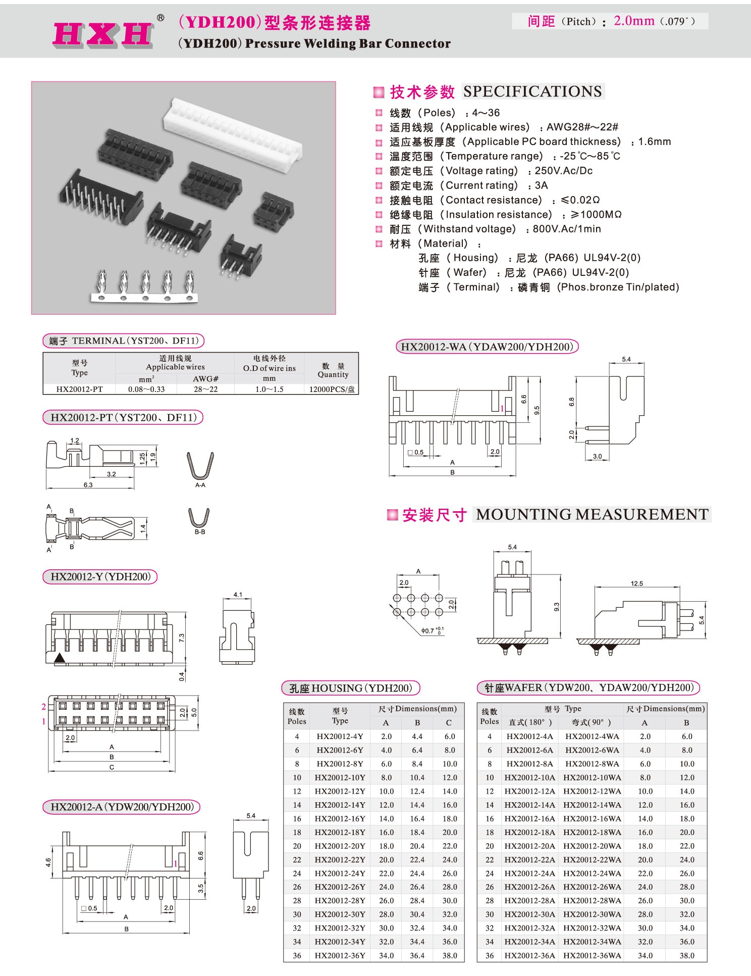 HX20012-WA（弯针座）-双排白YHD200-红星连接器 /100只