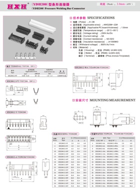 HX20012-WA（弯式针座）-双排黑YHD200- 红星连接器 / 100只