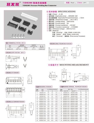 HX20012-WA（弯针座）-双排白YHD200-红星连接器 /100只