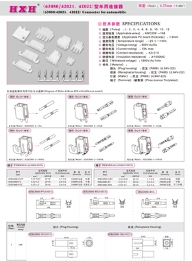 HX63080-WAP（前平弯）-63080-红星连接器 / 10只