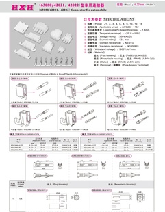 红星连接器 HX63080 63080 前平弯 10只 WAP