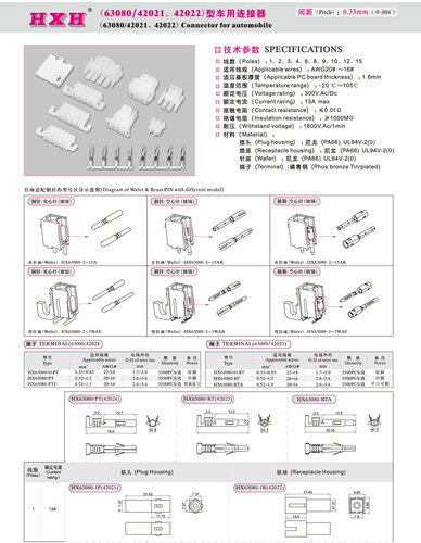 HX63080-AR-63080-红星连接器 / 10只