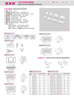 红星连接器 HX25070 EHB 弯针座 100只 WAP