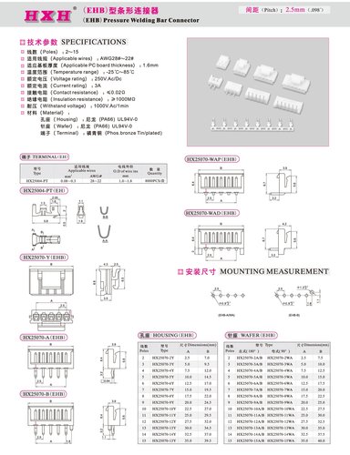 白色红星连接器胶壳直式针座