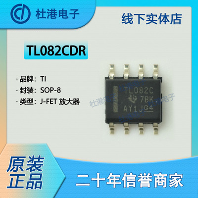 放大器集成电路海荣微元器件贴片