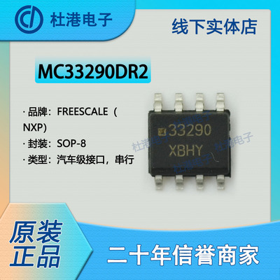 元器件集成电路海荣微IC芯片贴片