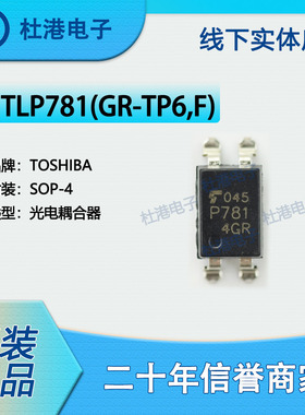 TLP781(GR-TP6,F)  封装SOP-4 晶体管光电输出 光隔离器 品质保障