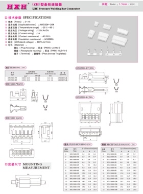 HX15000-Y（孔座）-ZH-红星连接器 /100只