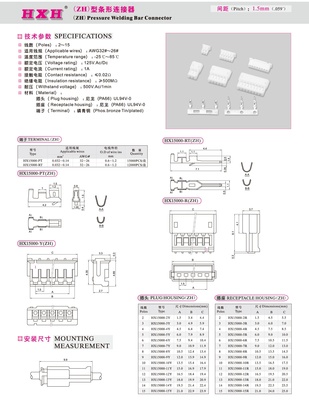 HX15000-Y（孔座）-ZH-红星连接器 /100只