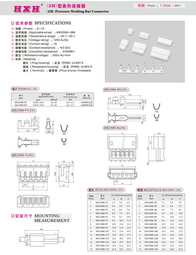 HX15000-R（插座）-ZH-连接器 / 100只