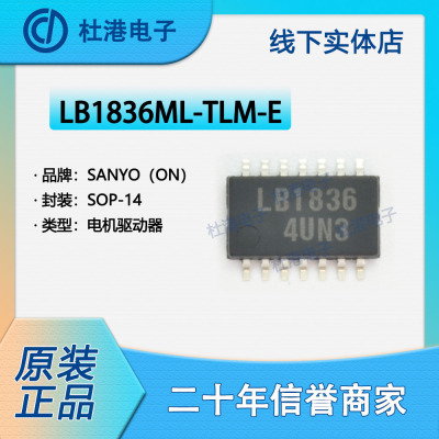 电机驱动器集成电路元器件元器件