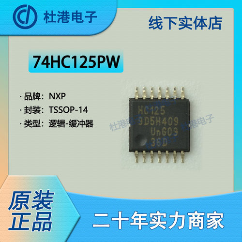 缓冲器品质保障海荣微集成电路IC