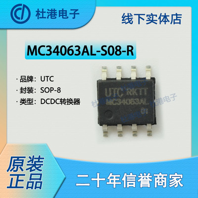 品质保障元器件升降压转换器贴片