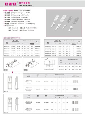 软护套系列(HX48003)-红星连接器 / 100只