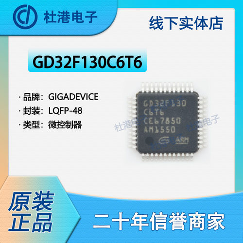 嵌入式微控制器海荣微集成电路IC