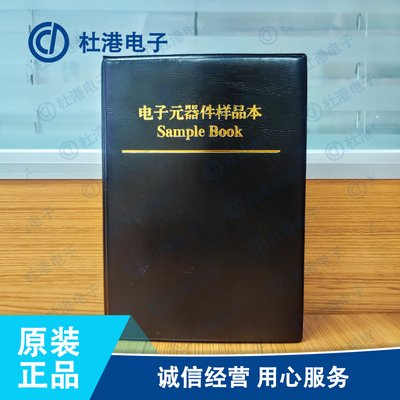 贴片电阻本0201 0402 0603 0805 1206 1%精度 170种电阻包 样品册