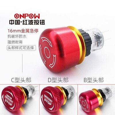 ONPOW红波急停按钮开关LAS1-AGQ16-11TSB机器设备紧急停止