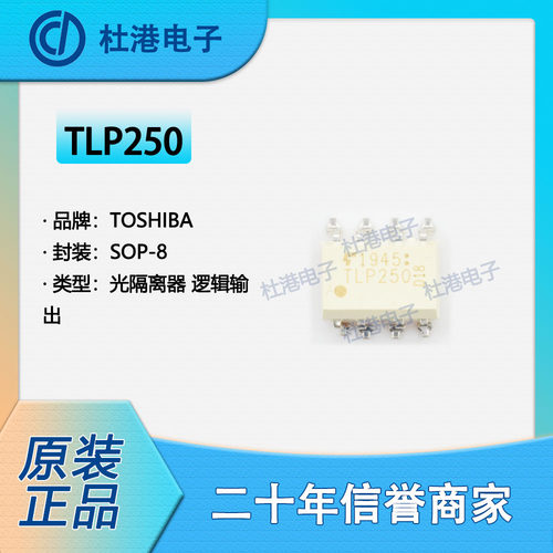 品质保障集成电路逻辑输出元器件