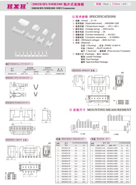 HX20020-WA（弯针座）-SMH200/HY-红星连接器 / 100只