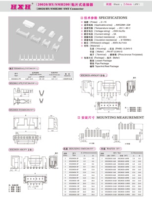 HX20020-WA（弯针座）-SMH200/HY-红星连接器 / 100只
