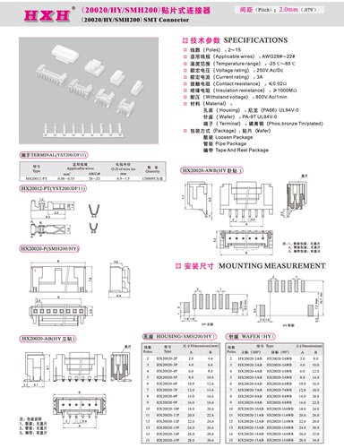 HX20020-AWB（卧贴）-HY-红星连接器 / 100只