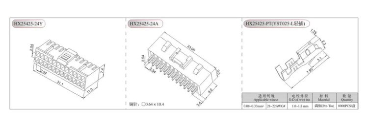 HX25425-24Y-红星连接器 / 100只