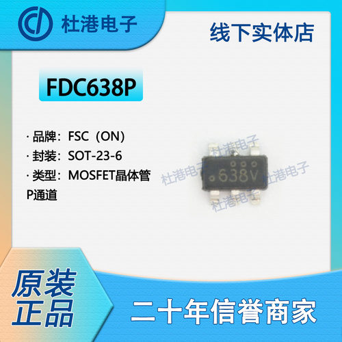 集成电路晶体管IC芯片品质保障