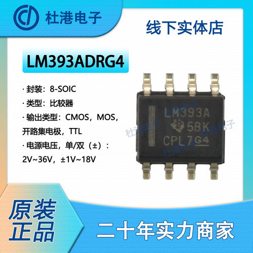 品质保障比较器海荣微集成电路