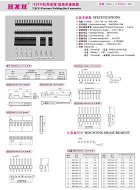 HX25403-2x40WAS-TJC8/杜邦- 红星连接器 / 1条